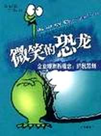 《纳税筹划》电子版-2003-8-1_京华出版社_陈春洁,王伟民