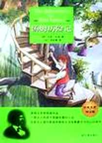 《汤姆历险记》电子版-2002-06_哈尔滨出版社_（美）马克.吐温