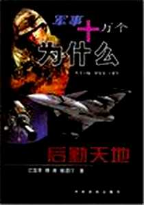 《后勤天地》电子版-2005-1_中原农民出版社_江国平  等著