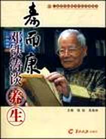 《寿而康》电子版-2007-12_羊城晚报_邹旭//吴焕林