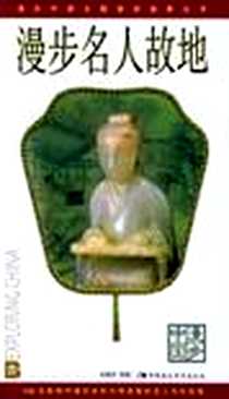 《中国最美的小城》电子版-2004-1_广东旅游出版社_吴荣水,林荫