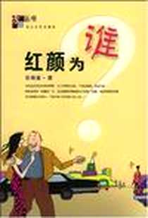 《红颜为谁》电子版-2004-1_花山文艺_耿晓星