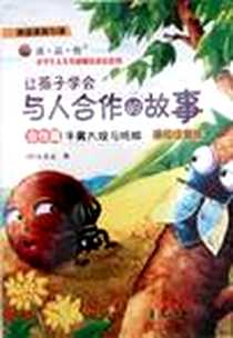 《牛粪大嫂与蜣螂》电子版-2006-1_花山文艺出版社_金永元（韩）