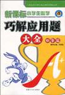 《校园演讲》电子版-2001-9_内蒙古文化_肖卫