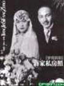 《梦雨斜阳：蒋家私房照》电子版-2004-02_文汇出版社_秦风 万康著