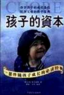 《营销运作与岗位流程》电子版-2003-10-01_广东经济出版社_刘子仪