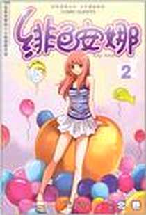《绯色安娜》电子版-2009-11_长江_北巷