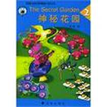 《神秘花园》电子版-2005-4_辽海出版社_(新西兰)史密斯等