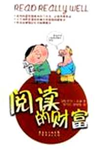 《生活的财富》电子版-2006-4_广东经济_罗斯·汤森