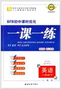 《英语》电子版-2007-12_西泠印社_一课一练编委会