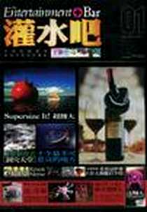 《灌水吧》电子版-2008-7_百花洲文艺出版社_韩奇