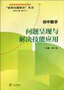 《疑难问题解决丛书》电子版-1970-1_宁波_杨一丽