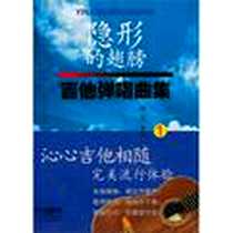 《隐形的翅膀》电子版-2007-8_上海音乐_陈列