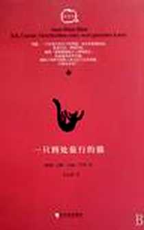 《一只到处旅行的猫》电子版-2008-07-01_哈尔滨出版社_（瑞典）安娜·玛丽·伊劳