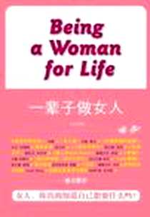 【一辈子做女人】下载_2008-09_花山文艺出版社_赵格羽