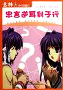 《意林少年励志管⑧》2009-8_吉林摄影_孙洪军//顾平