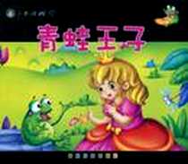 《小小动画片》电子版-2008-8_吉林摄影出版社_雨润