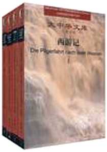 《大中华文库（套装全4册）》电子版-2010-12_岳麓书社_吴承恩