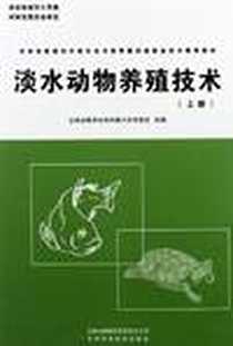 《农村富余劳动力转移培训教材（上）》电子版-2010-3_吉林出版集团有限责任公司，吉林科学技术出版社_吉林省教育系统科教兴农专家组，等