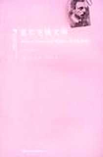 《里尔克法文诗》电子版-2007-12_吉林出版集团有限责任公司_[奥] 里尔克