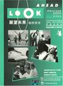 【展望未来】下载_1996-12_上海外教_维维埃