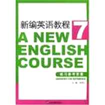《新编英语教程》电子版-2006-8_上外教育_李观仪