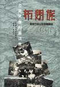 《云南民族村寨调查・满族》电子版-2001-4_云南大学出版社_高发元主编