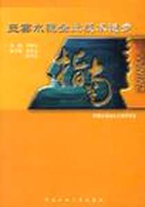 《立窑水泥企业技术进步指南》电子版-2003-1_矿业大学出版社_李俭之主编 ; 中国水泥协会立窑研究会编