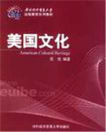 《美国文化》电子版-2006-8_对外经济贸易大学出版社_范悦