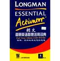 《朗文简明英语联想活用词典》电子版-2002_上海外语教育出版社_Longman