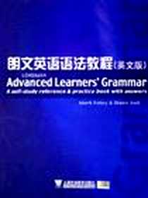 《朗文英语语法教程》电子版-2005-7_上海外教_(英)福利、霍尔