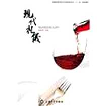 《现代礼仪》2010-5_上海大学出版社_徐美萍
