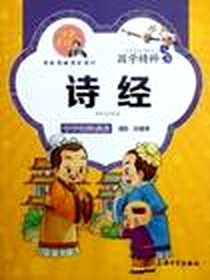 《国学精粹》电子版-2012-4_上海大学出版社_洪镇涛