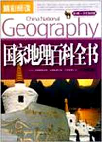 《世界文明奇迹》电子版-2010-9_汕头大学_杨旭