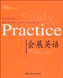 《会展英语》PDF_1970-1_东北财经大学出版社有限责任公司_郭元波