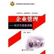 《企业管理》电子版-2009-6_清华大学出版社有限公司_谢伟宁