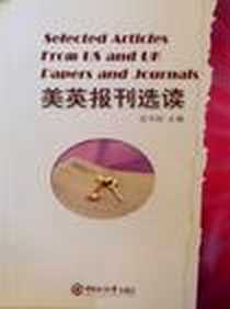 《美英报刊选读》2011-8_中国海洋大学_岳守国