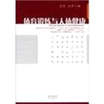 《体育锻炼与人体健康》电子版-2010-07-01_贵州大学出版社_张李，张晖