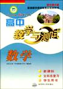 《数学》电子版-2009-6_苏州大学出版社_苏州大学《中学数学月刊》编辑部