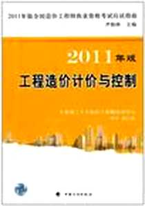《中国通史故事》电子版-2011-5_安徽师大_李守鹏