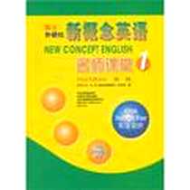 《新概念英语名师课堂》PDF_2012-1_外语教学与研究出版社_本社