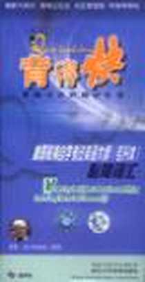 《背得快》电子版-武汉大学