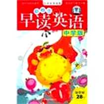 《新概念早读英语第二辑1 中学版 随3磁带/CD》电子版-2012-1_广州外语音像出版社