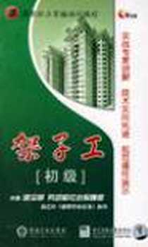 《架子工》2008-3_时代传播音像出版社_本社