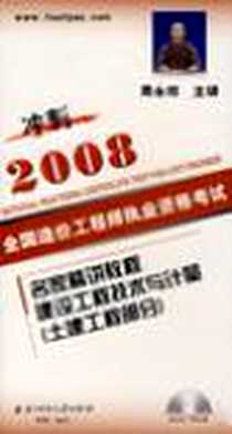 《(建设工程技术与计量》电子版-1970-1_华中科技大学出版社_本社