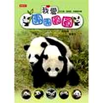 《我愛團團圓圓》电子版-2009-1_時報_洪文棟/張和民/林美璱