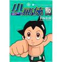《小飛俠》电子版-2003-2_萬里機構．萬里書店_手塚治虫