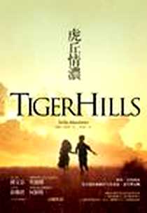 《虎丘情濃》电子版-2011-6-30_商周出版_莎麗塔‧曼坦納,Sarita Mandanna