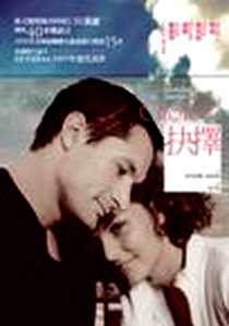 《抉擇》电子版-2009/06/25_麥田出版社_Nicholas Sparks