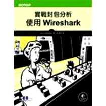 《實戰封包分析－使用Wireshark》电子版-2012-6_碁峰資訊_Chris Sanders 著